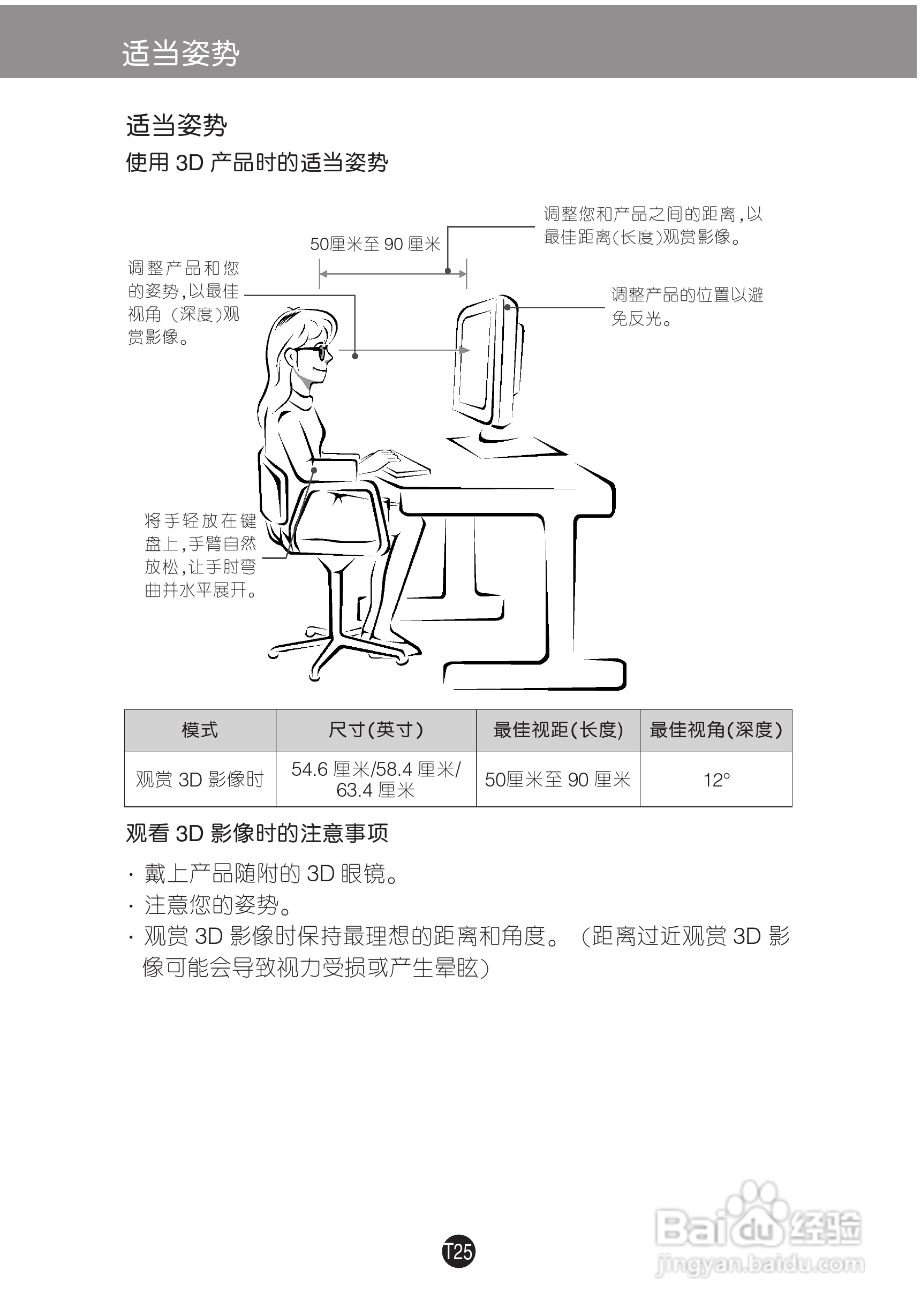 LG D2542P液晶显示器使用说明书:[3]
