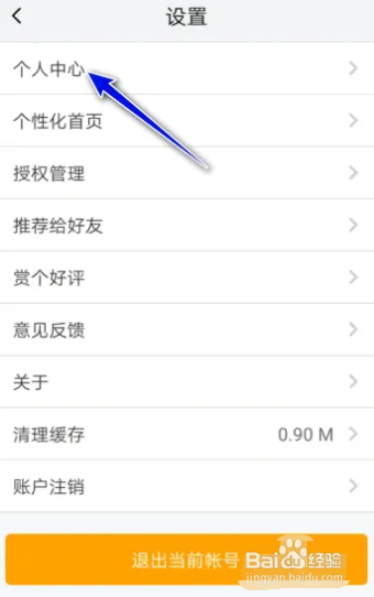 我的南京如何修改手势密码？