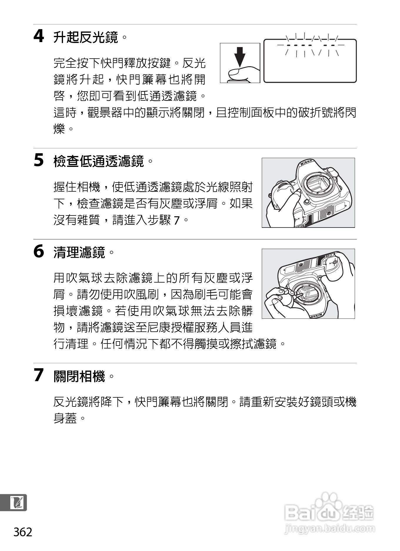 尼康D300S数码相机使用说明书:[39]