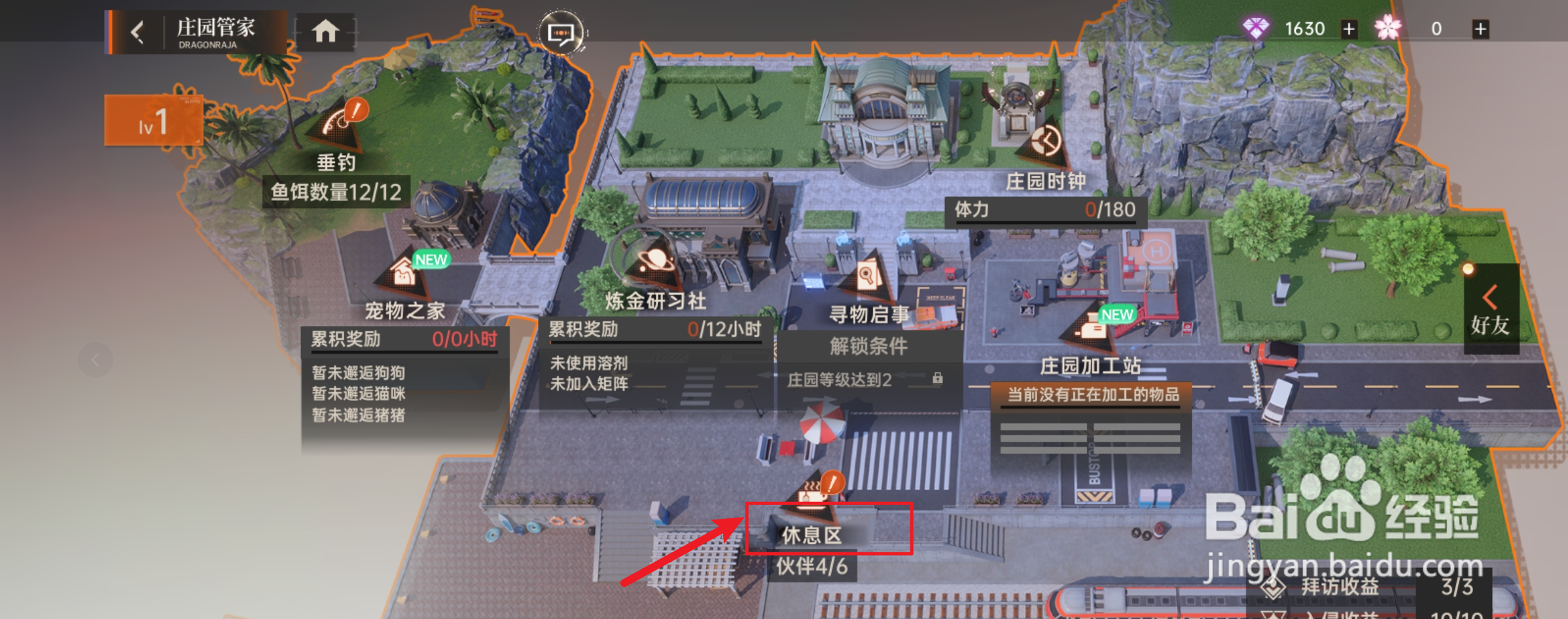 龙族卡塞尔之门怎么提升好感