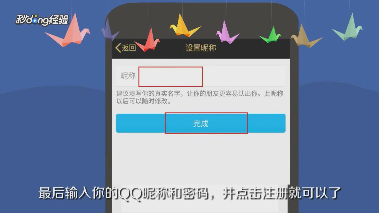 如何不用手机号码就能注册qq号