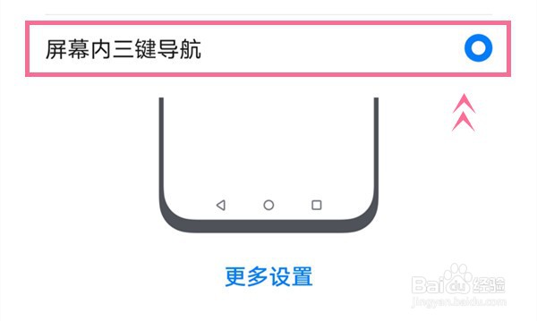荣耀50怎样开启屏幕内三键导航