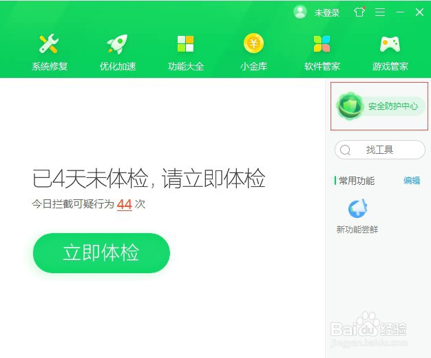 2345是怎样篡改主页的以及如何彻底删除？