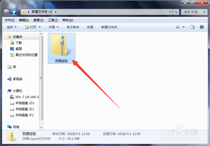 如何把zip压缩文件转换成rar文件？