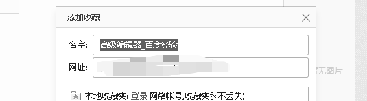 360极速浏览器怎么添加收藏