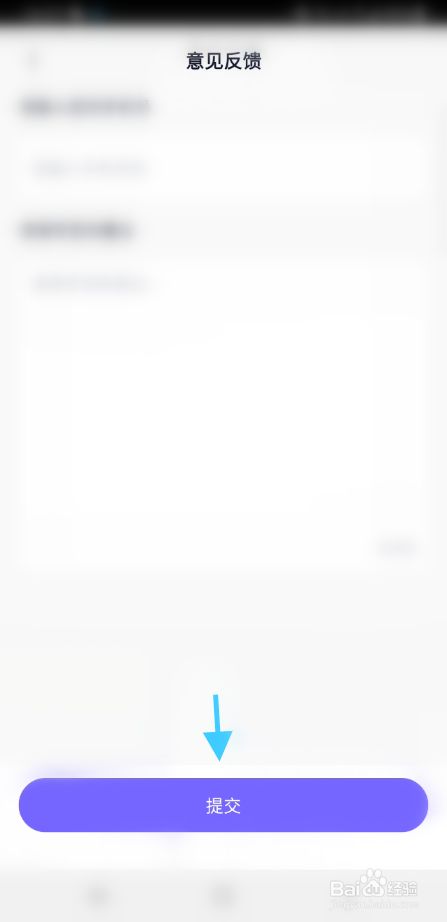 smoon如何反馈问题