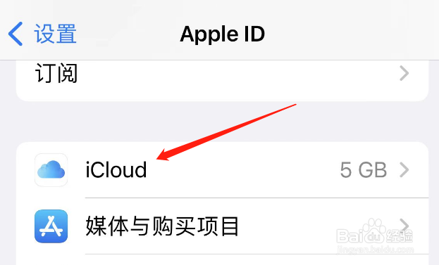 苹果手机如何备份数据
