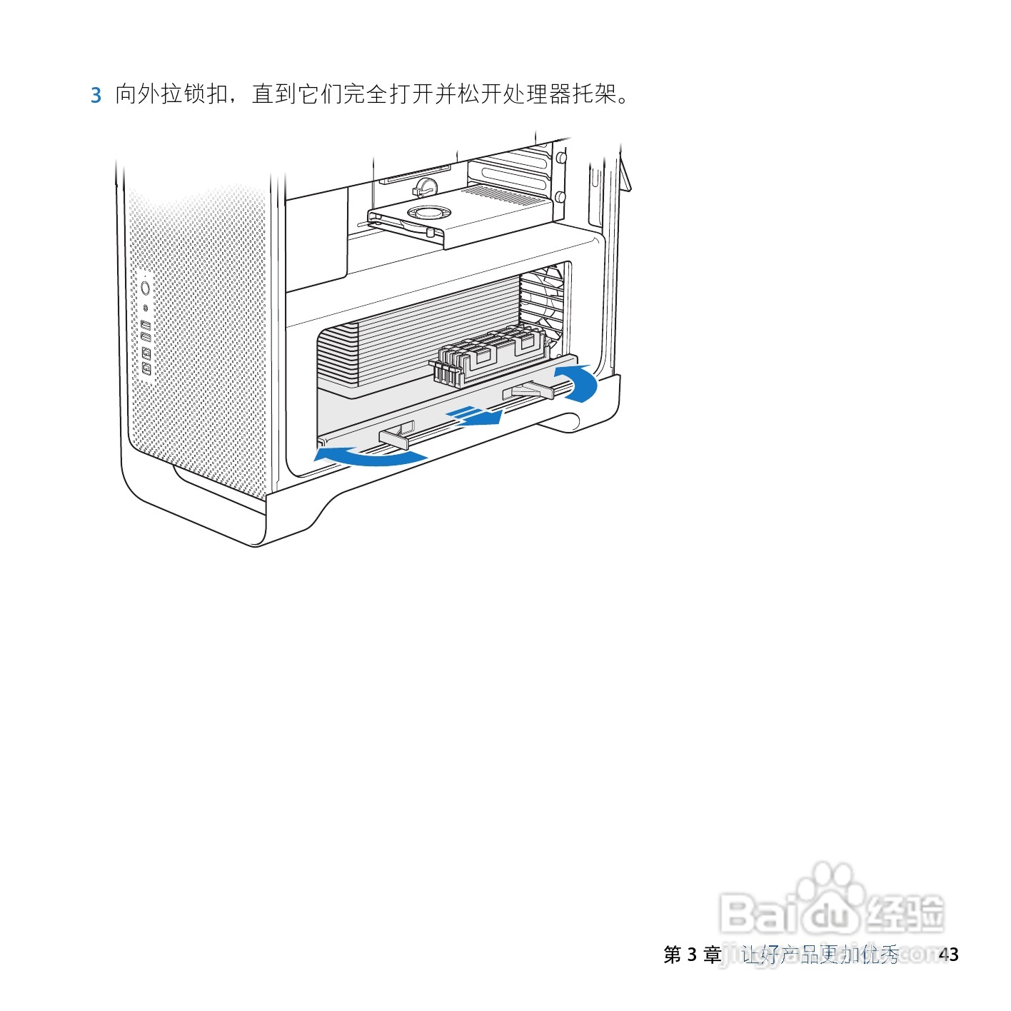 苹果Mac Pro电脑简体中文版说明书:[5]