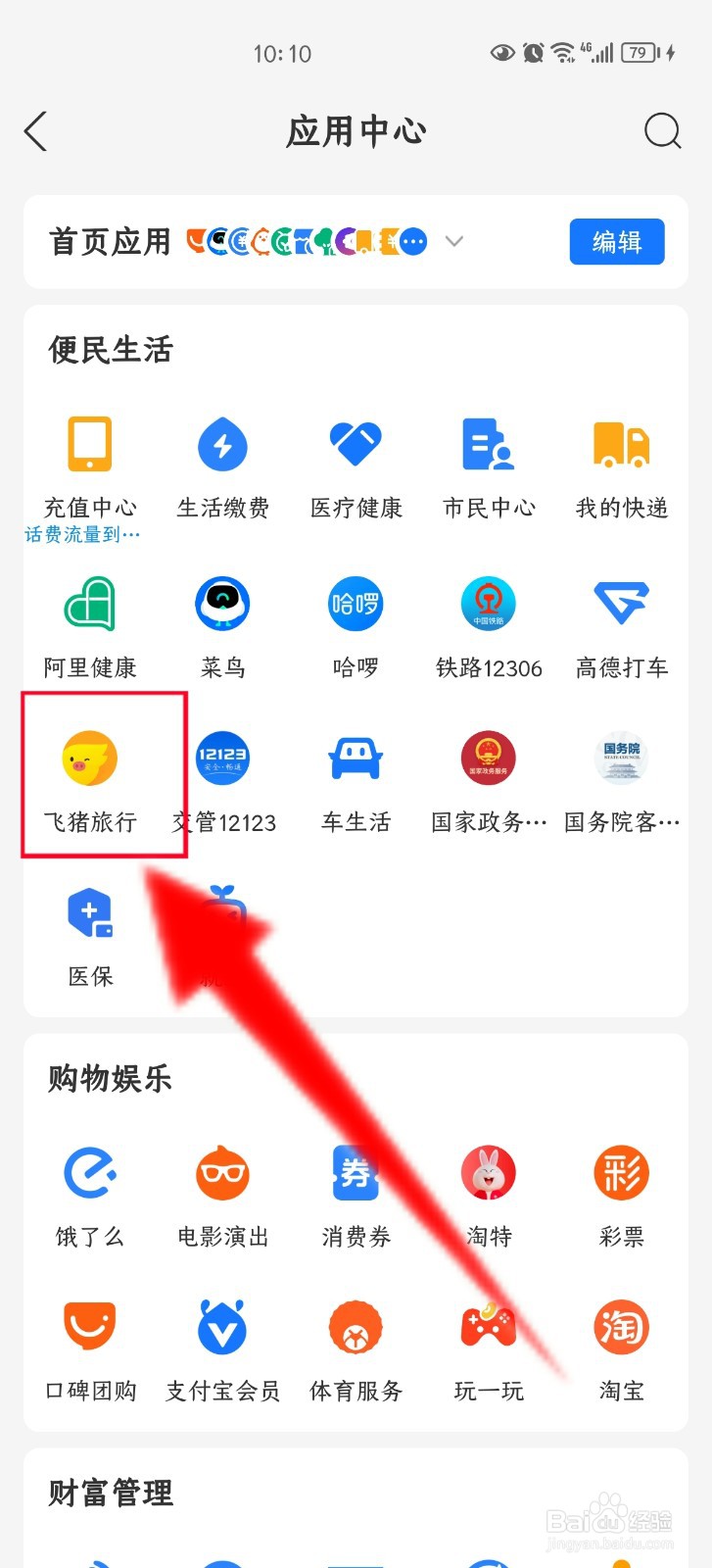 湛江有什么好玩的地方景点