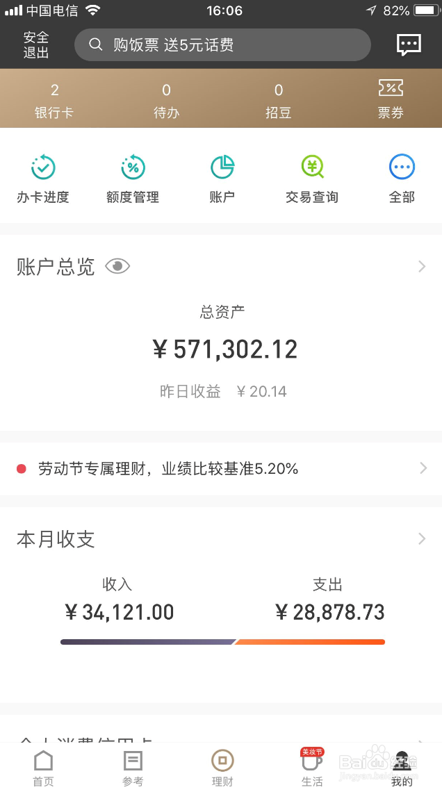 招行信用卡进阶篇-拿下招行经典白!