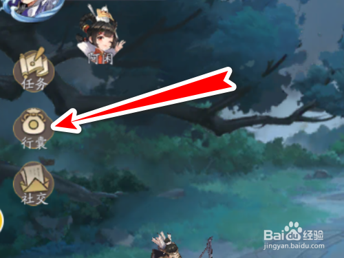 武林闲侠如何合成一位蓝品侠客