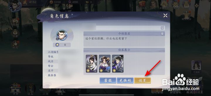 武林闲侠帧率设置在哪