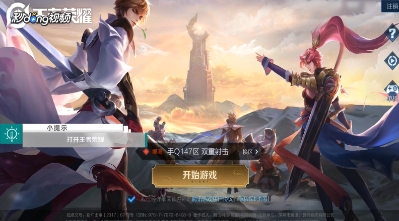 王者荣耀怎么设置快捷消息