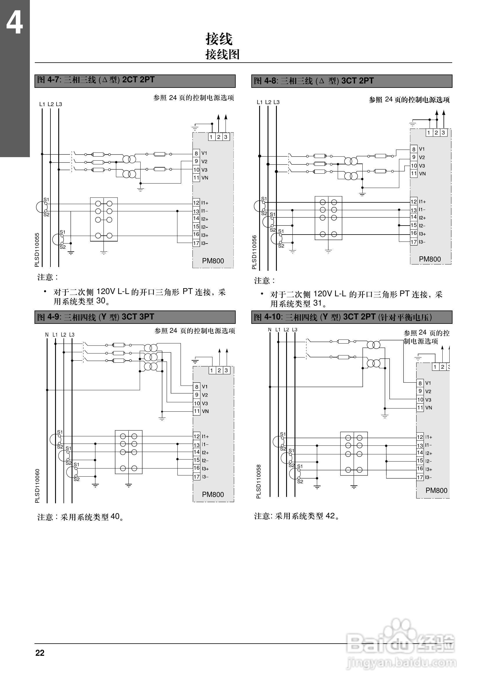 施耐德电气PM800系列电力参数测量仪安装说明书:[3]