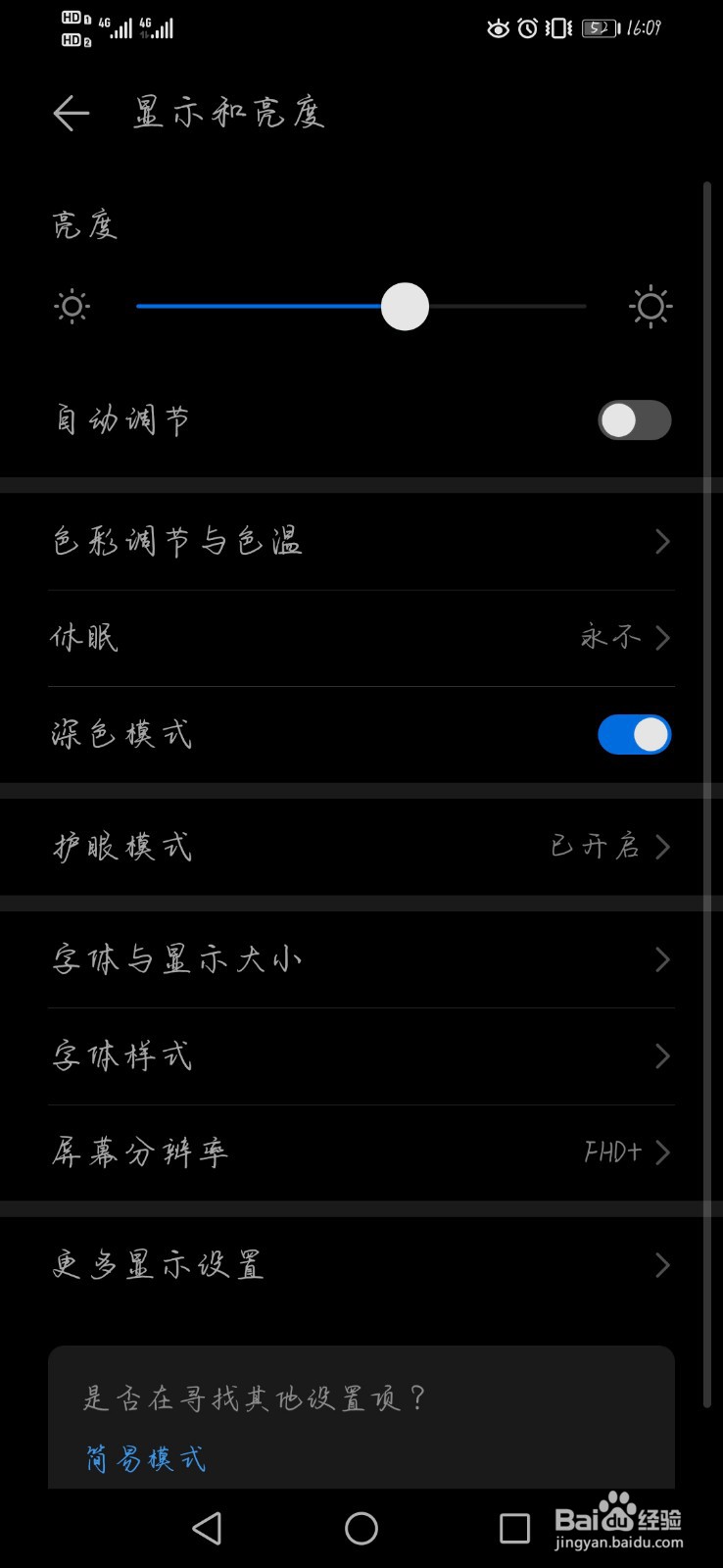 开小夜灯看手机可以吗