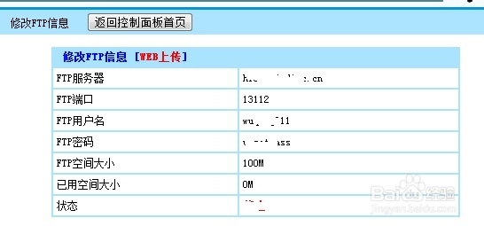 自主建站新手教程：[9]使用虚拟主机