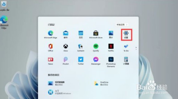 windows11防火墙怎么关闭