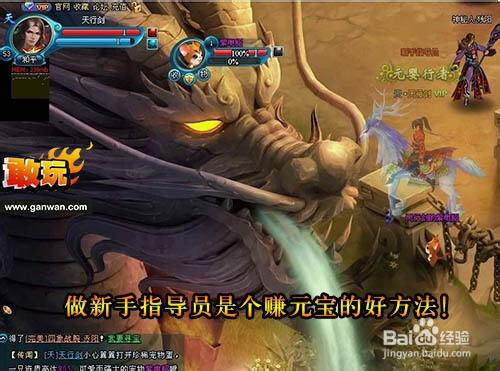 《天行剑》 1000元宝登顶