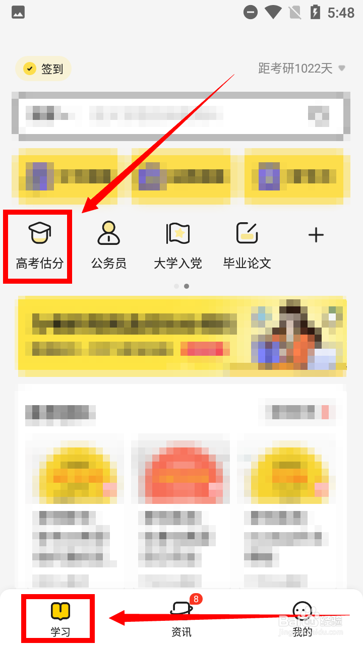 高考语文怎么准确估分