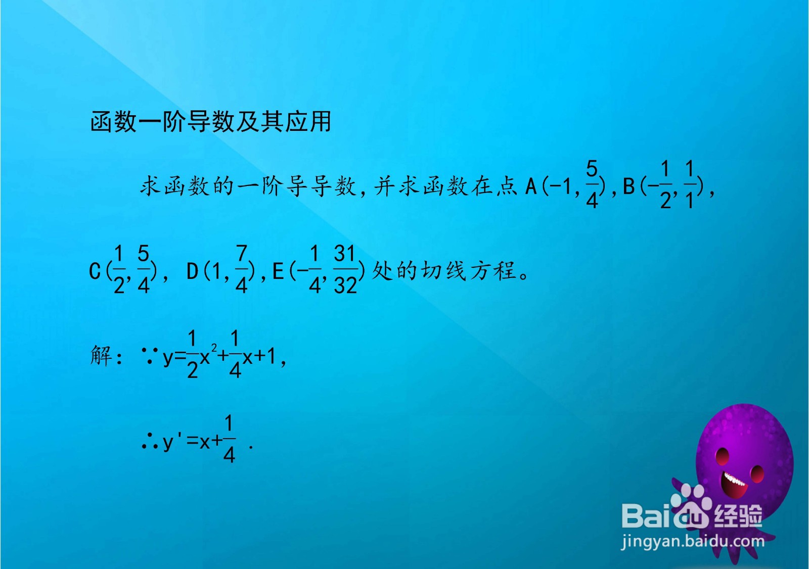 二次函数y=x^2.2+x.4+1的性质归纳