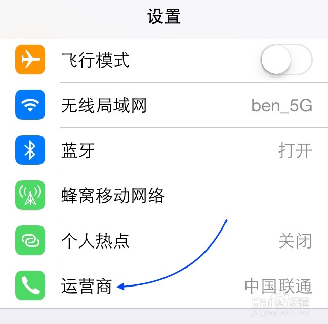 iPhone4S怎么选择运营商,iPhone手动选择运营商