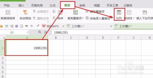 解决excel将数字设置日期格式后变成一排无限#号