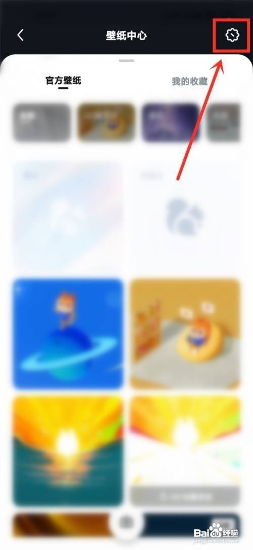 手机uc浏览器壁纸全屏设置怎么做