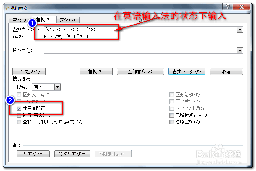 [技巧]批量调整对齐ABC选项的方法