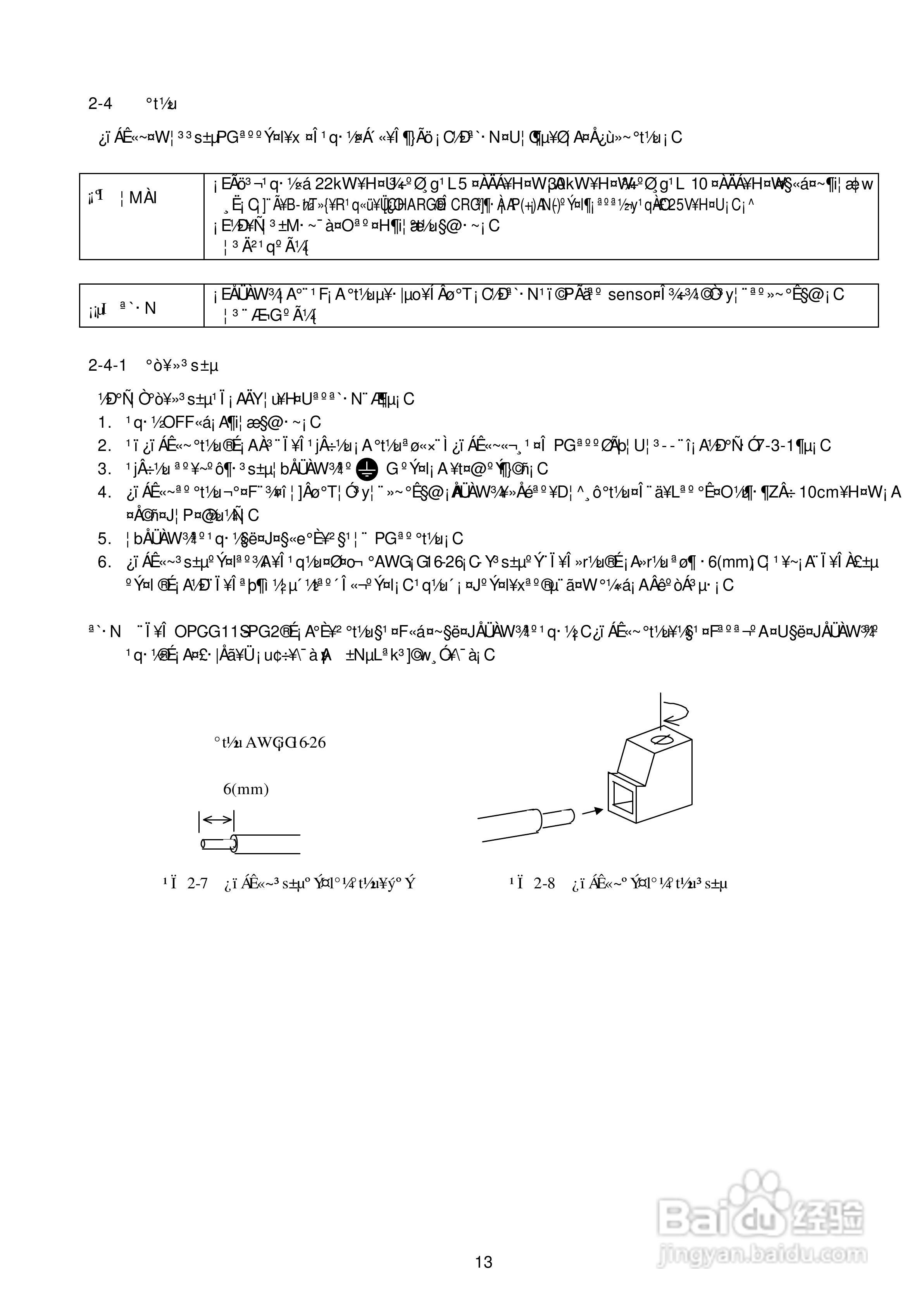 5000G11S/P11S富士电机操作说明书:[2]