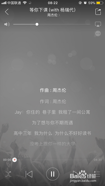 网易云音乐怎么查看歌曲的歌词