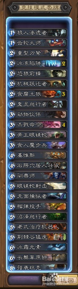 炉石传说之竞技场猎人12胜选牌打牌技巧分析