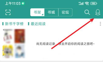 我的晋江小说APP怎么不能全站评论