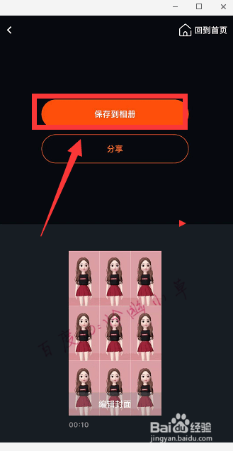 抖音动漫跳舞带照片怎么弄 动态跳舞九宫格
