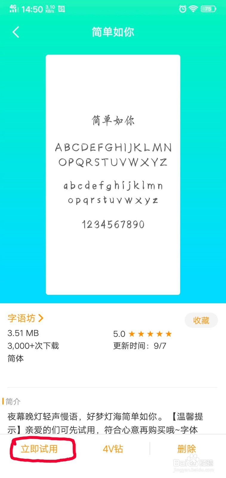 vivo21i手机怎么设置字体样式和字体大小