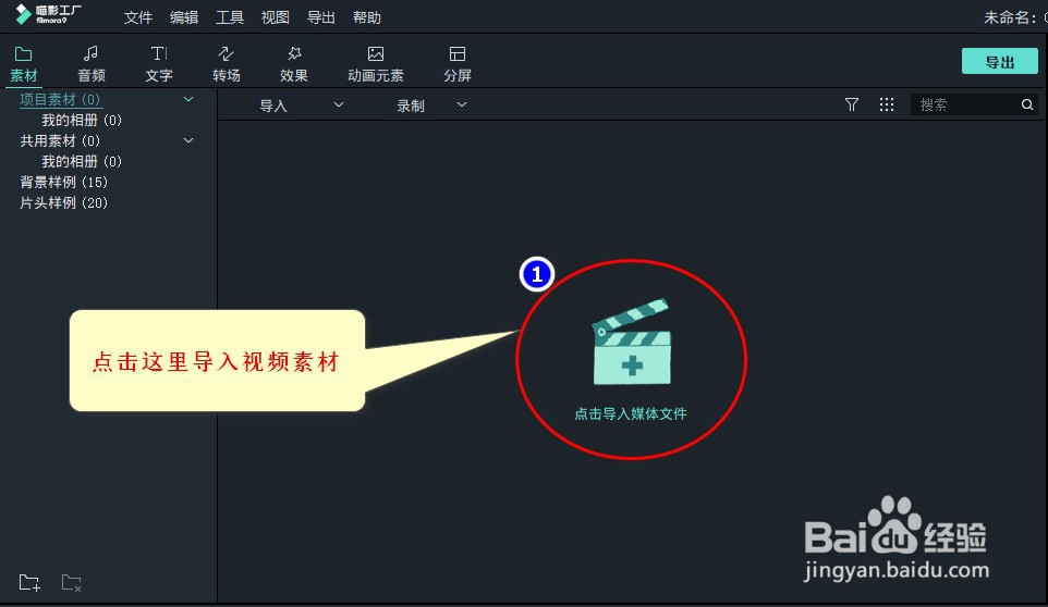 如何在神剪手编辑器中缩放画面