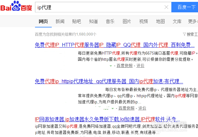 傲游浏览器【Maxthon】设置代理IP