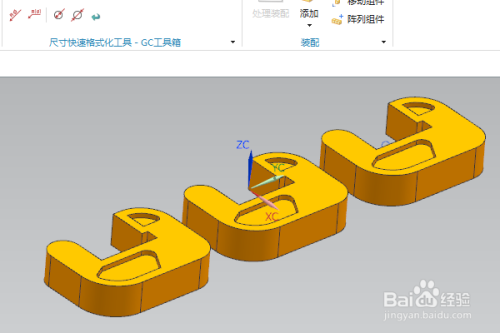 ug10.0裝配體中如何線性陣列組件