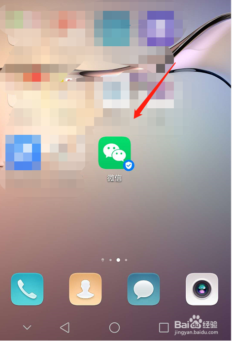 微信怎么将“微信运动”置顶
