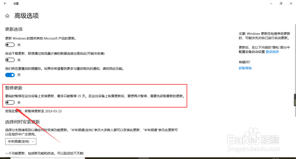 win10怎么关闭自动更新怎么暂停自动更新