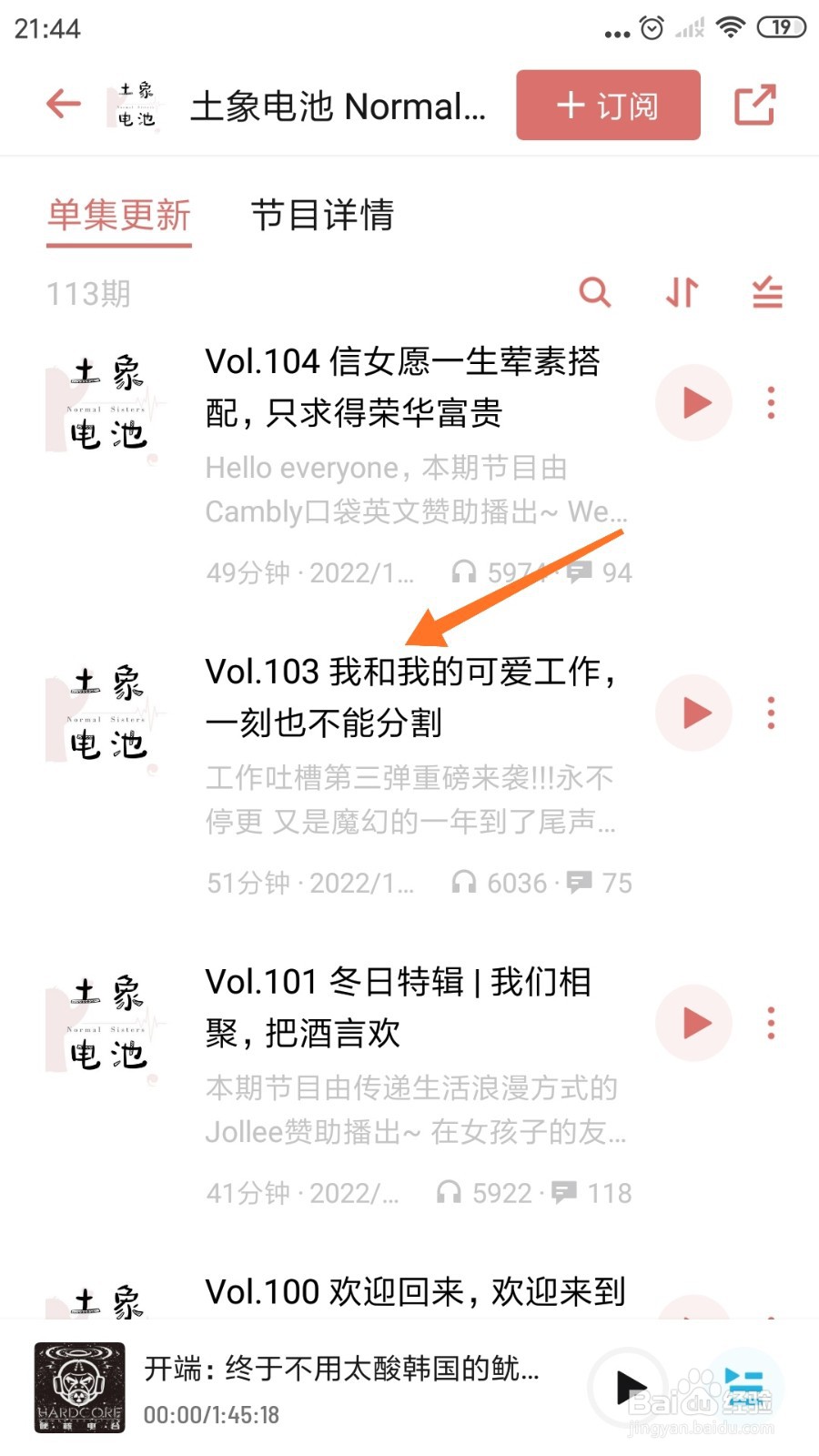 小宇宙中怎么查看我和我的可爱工作