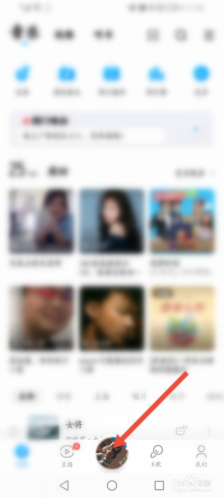 酷狗音乐字体怎么调大