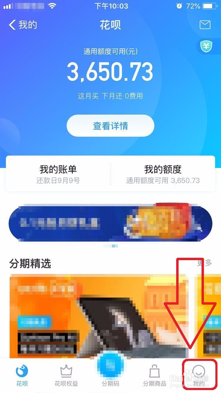 支付宝如何关闭花呗