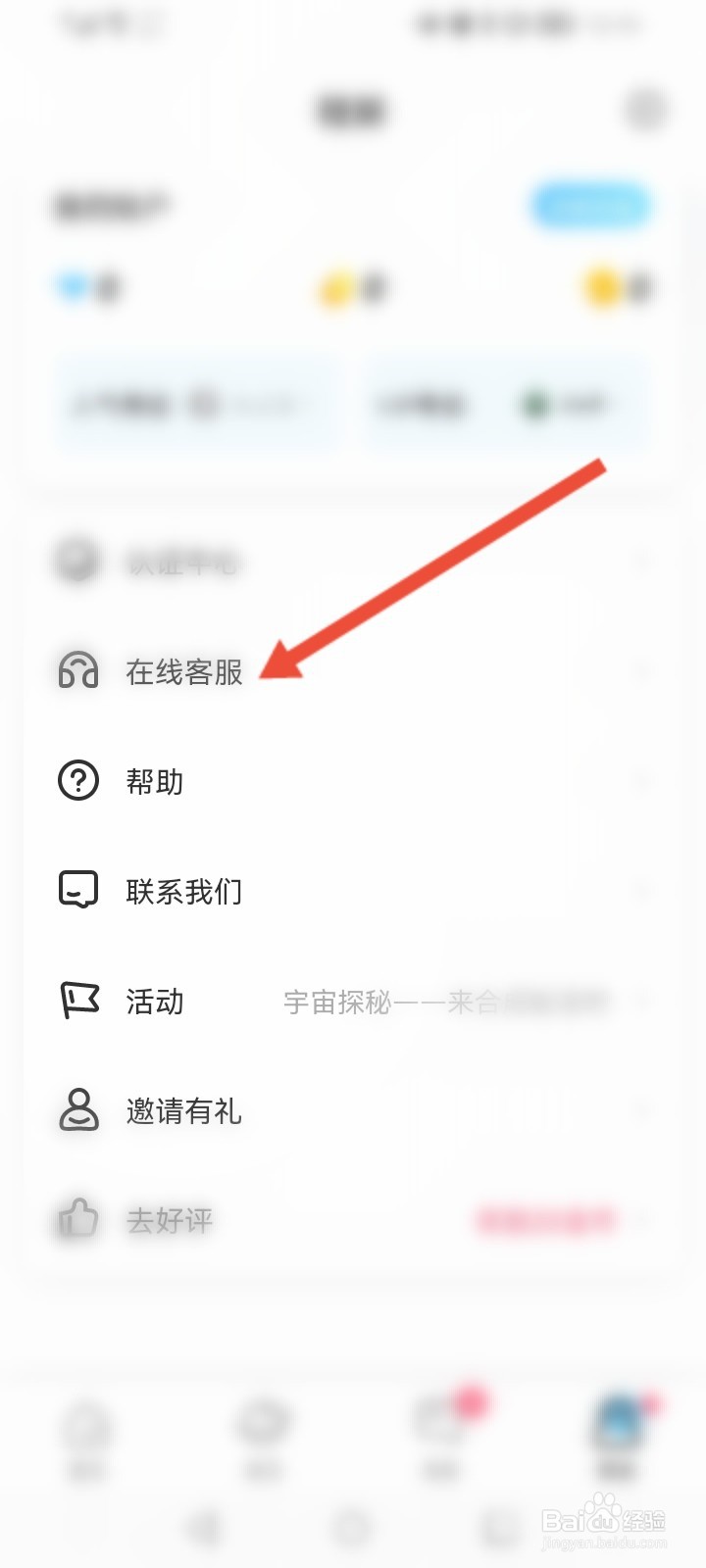 伴伴怎么在线联系人工客服