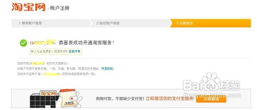 怎么在网上买笔记本电脑