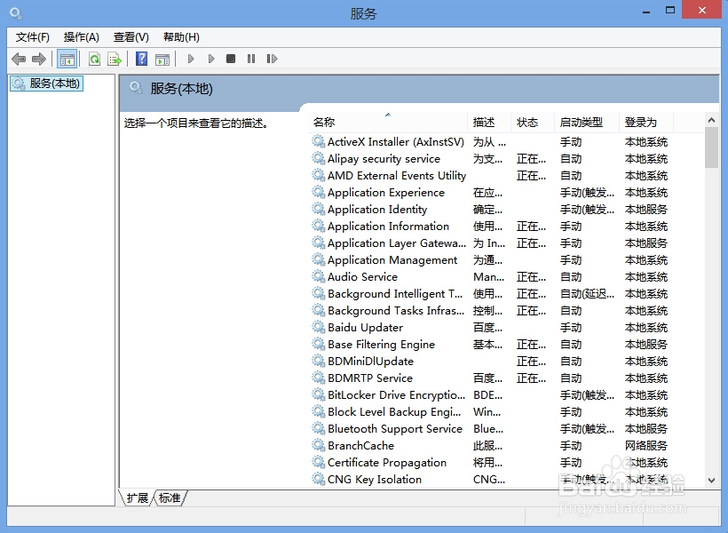 如何打开微软服务