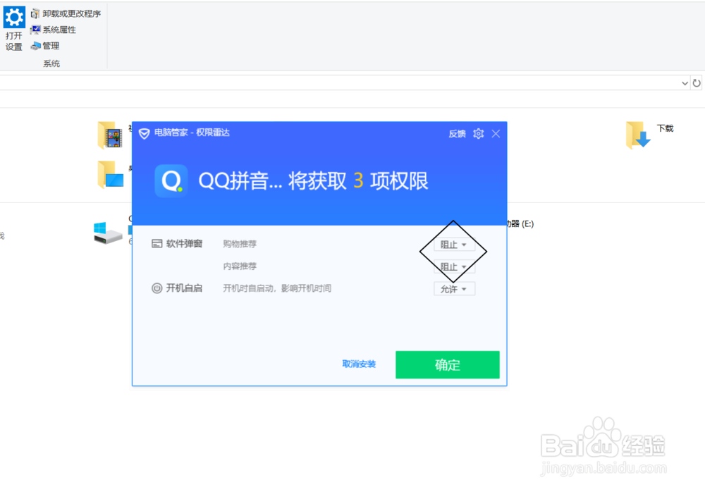 系统自带拼音很糟糕怎么办