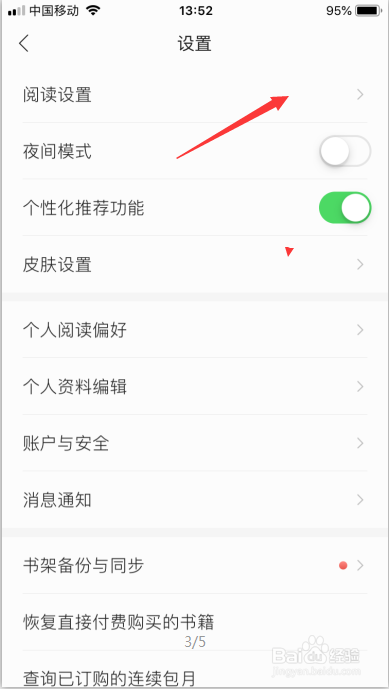 掌阅怎么开启2G3G网络下载