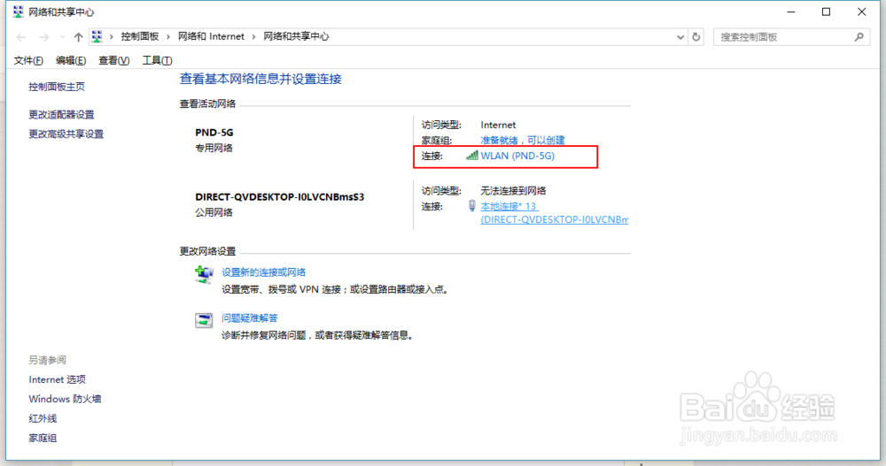 怎么设置电脑上的DNS