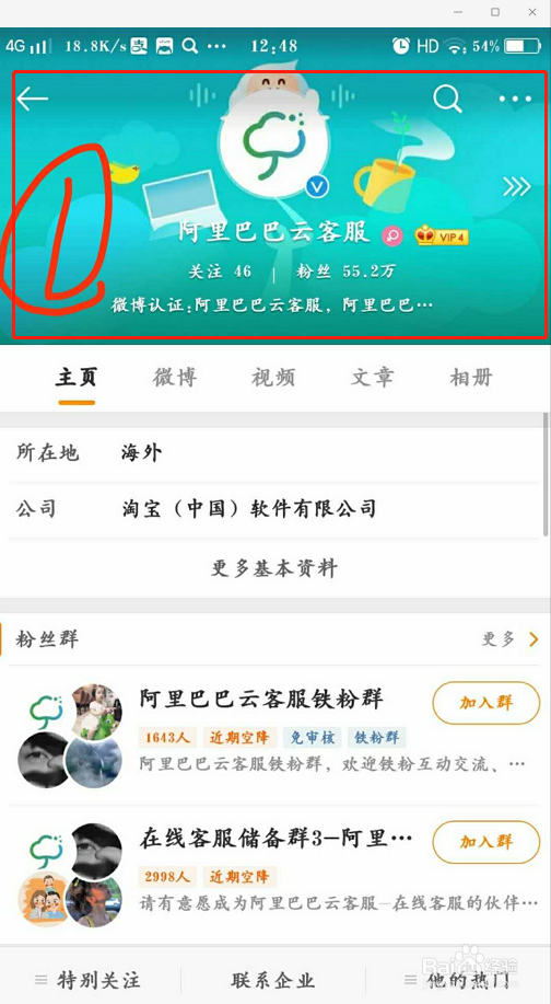 如何报名淘宝云客服