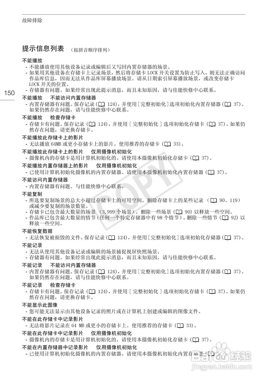 佳能XA10数码摄像机使用说明书:[15]